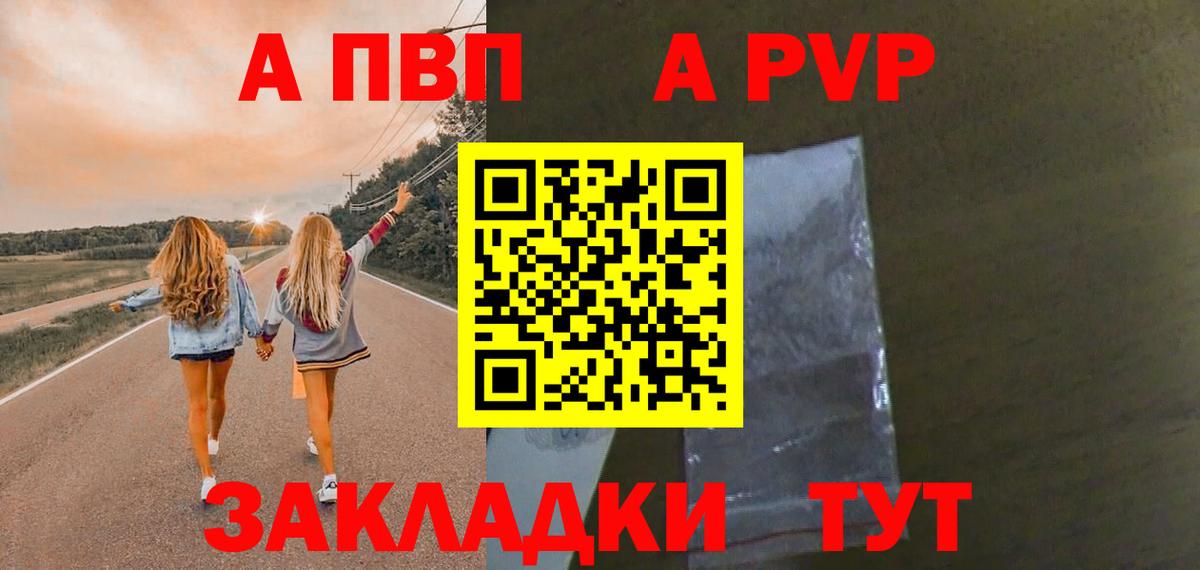 Alpha PVP СК КРИС  Alpha-PVP СК  Вход с VPN  Alpha-PVP крисы CK  Каспийск 