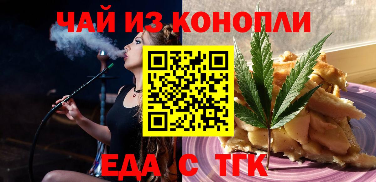 Каспийск  Cannafood марихуана  Вход с VPN 