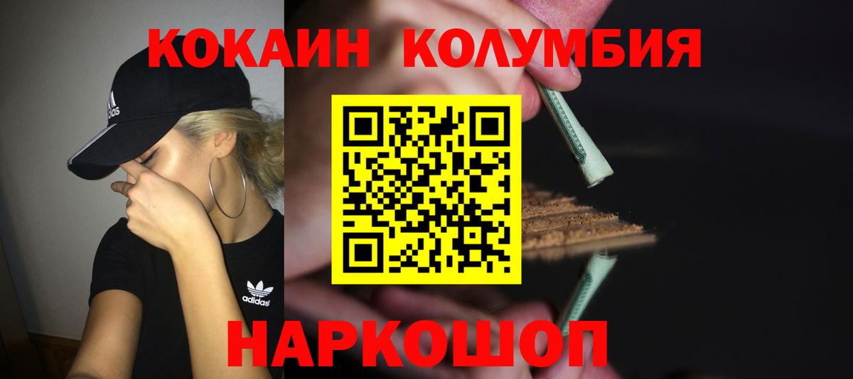 Cocaine 97% Каспийск