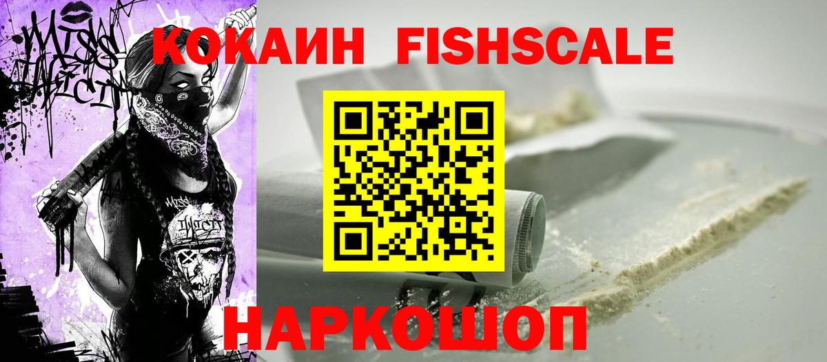 КОКАИН Эквадор  Cocaine Перу  Каспийск  Вход с VPN 