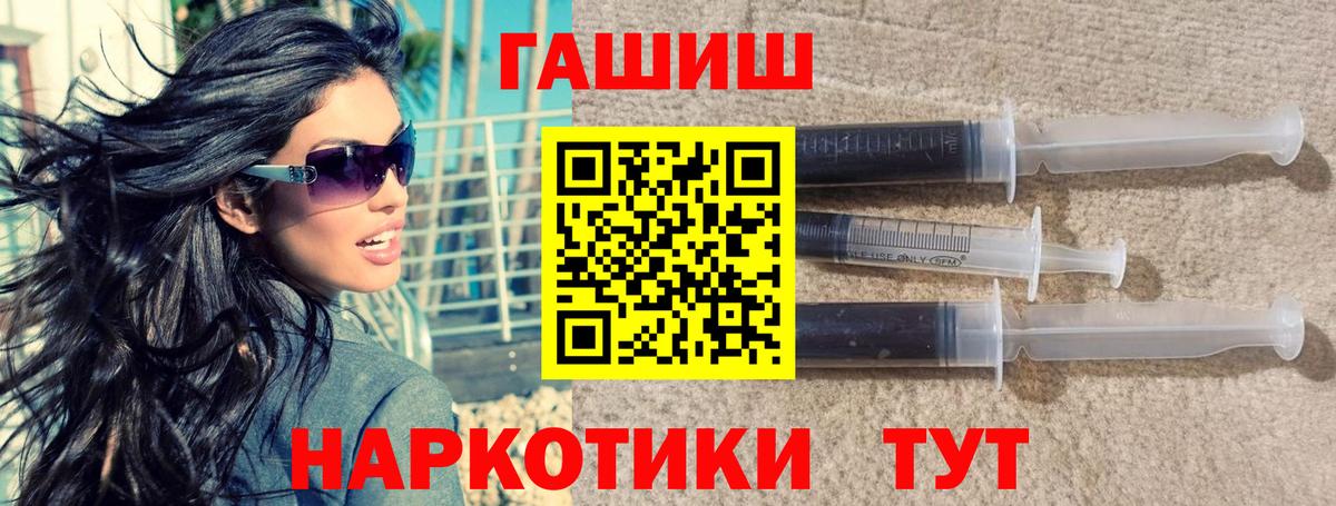 Гашиш Premium  ГАШ 40% ТГК  ГАШИШ  Каспийск  Вход с VPN 