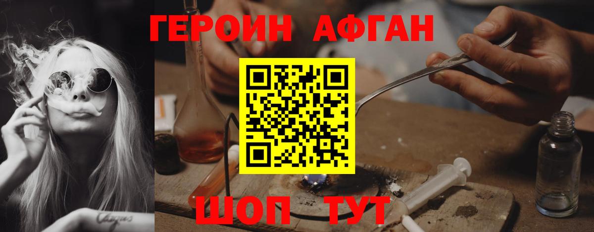 Каспийск  ГЕРОИН VHQ  Вход с VPN 