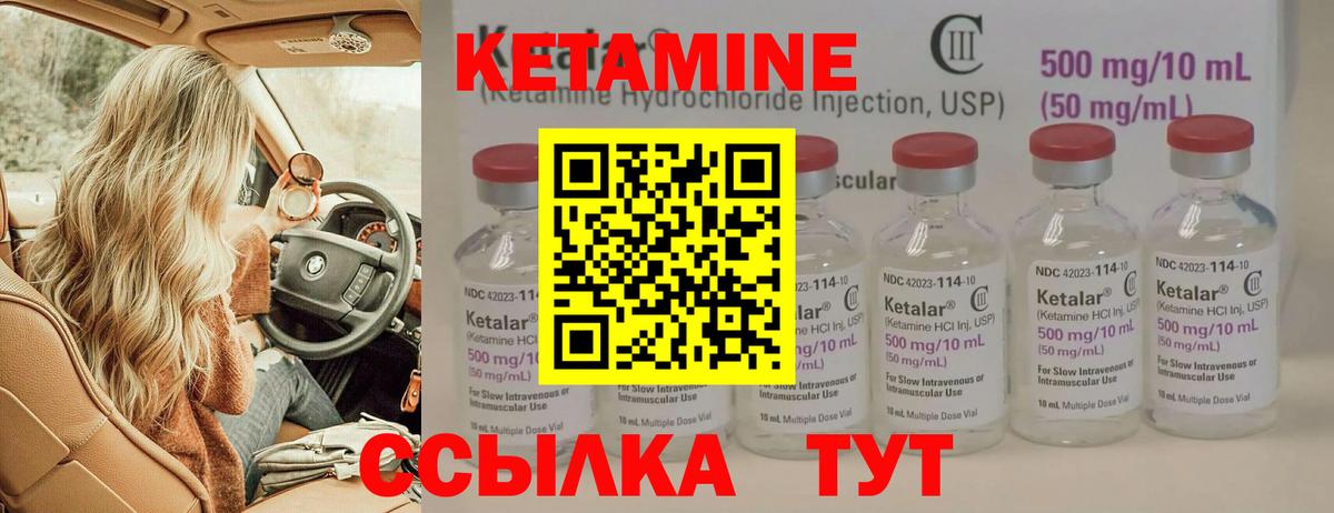 Кетамин ketamine  Вход с VPN  Каспийск 