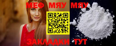 меф VHQ Кумертау