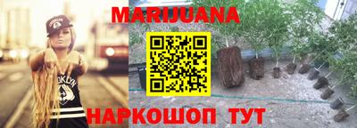 каннабис Кунгур