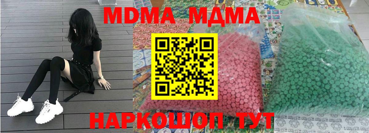 МДМА кристаллы  Вход с VPN  MDMA VHQ  MDMA  Каспийск 