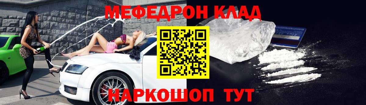 МЕФ мука Каспийск
