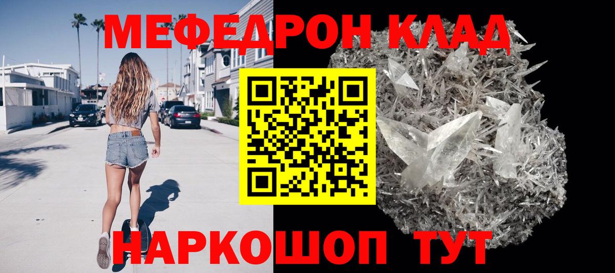 Мефедрон  Вход с VPN  Каспийск  МЕФ 4 MMC  Меф VHQ 