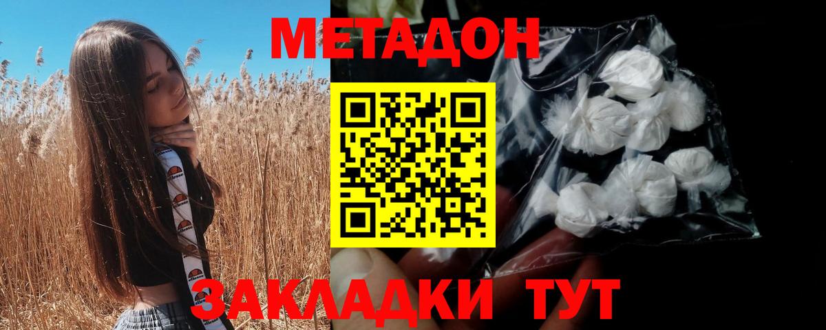 MEGA ТОР  Вход с VPN  Метадон белоснежный  Каспийск  МЕТАДОН мёд 