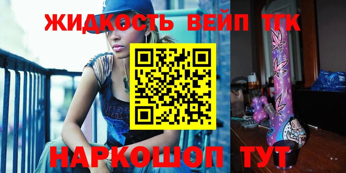 Каспийск  Дистиллят ТГК гашишное масло  ТГК гашишное масло  Вход с VPN 